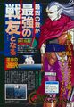 Frank deWindt II V-Jump May 1995 02.jpg